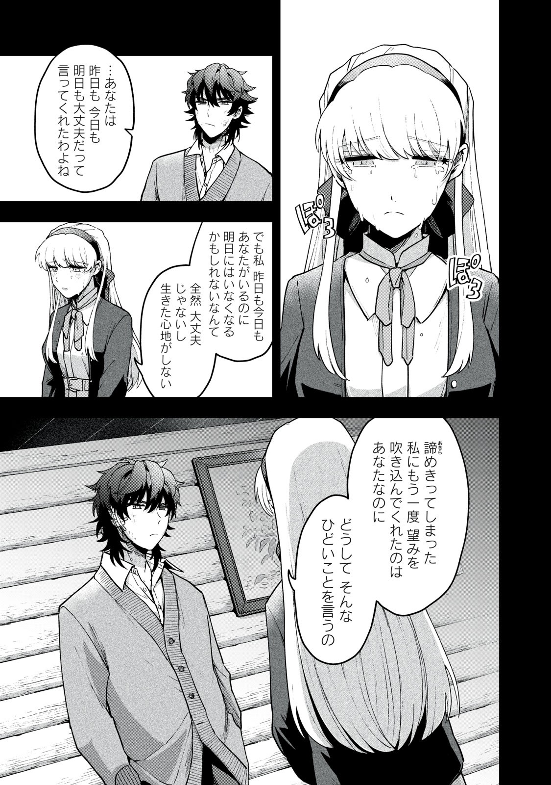 Yuki to Sumi Chap 11.1 - Next Chap 12.1
