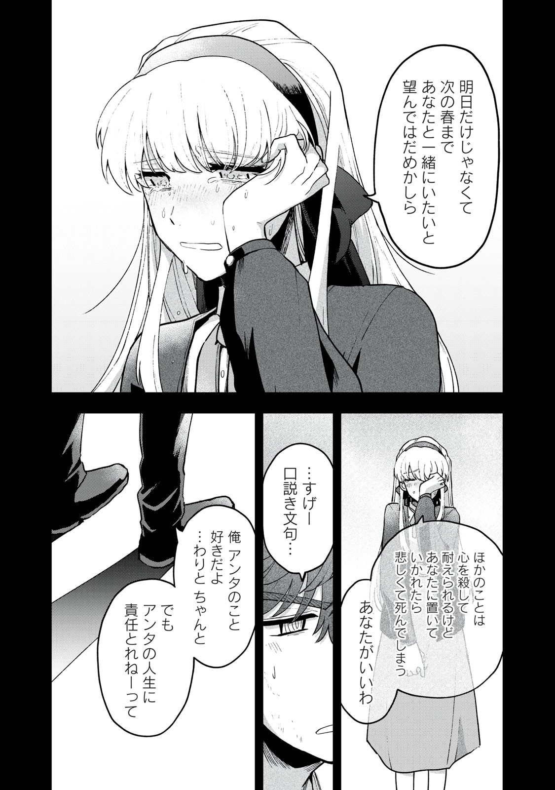 Yuki to Sumi Chap 11.1 - Next Chap 12.1