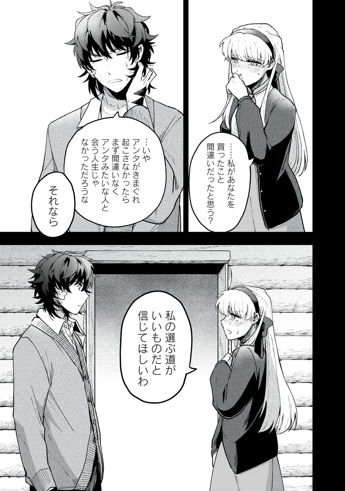 Yuki to Sumi Chap 11.1 - Next Chap 12.1