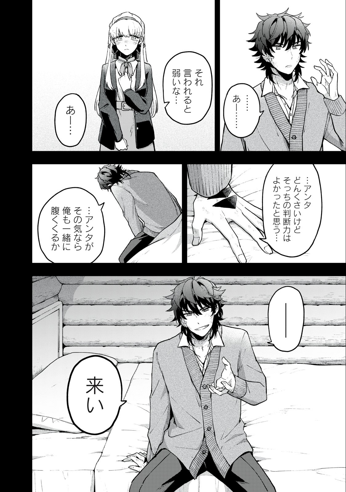 Yuki to Sumi Chap 11.1 - Next Chap 12.1