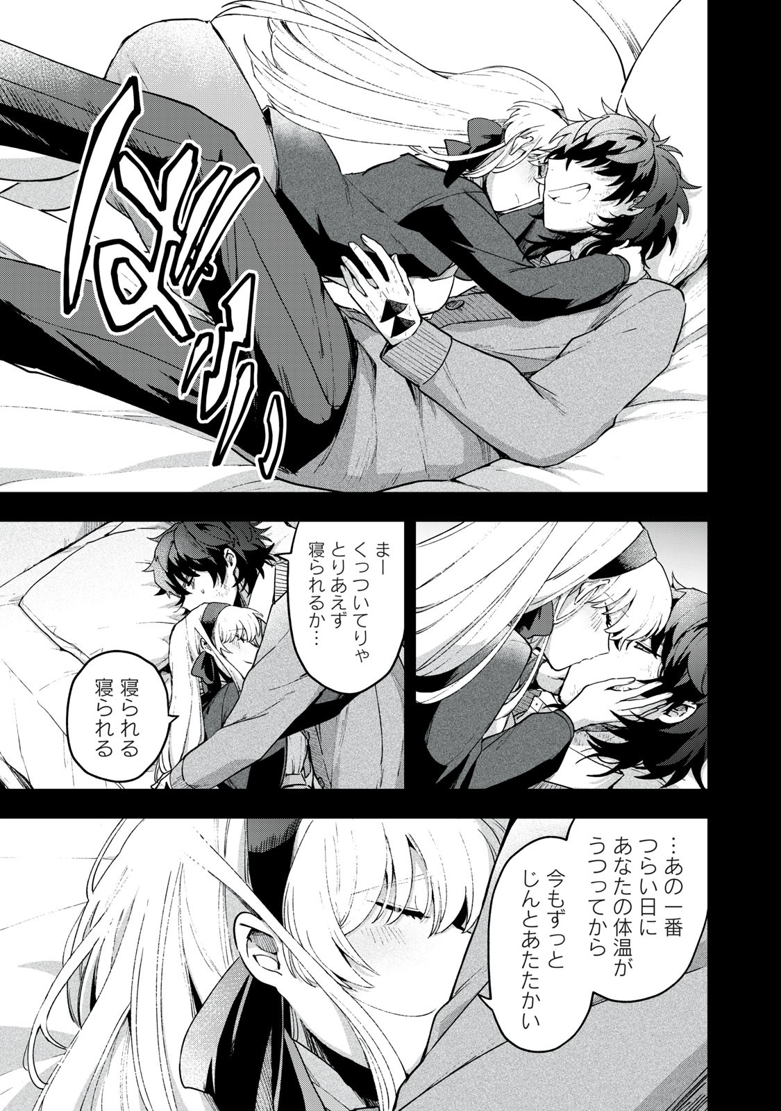 Yuki to Sumi Chap 11.1 - Next Chap 12.1