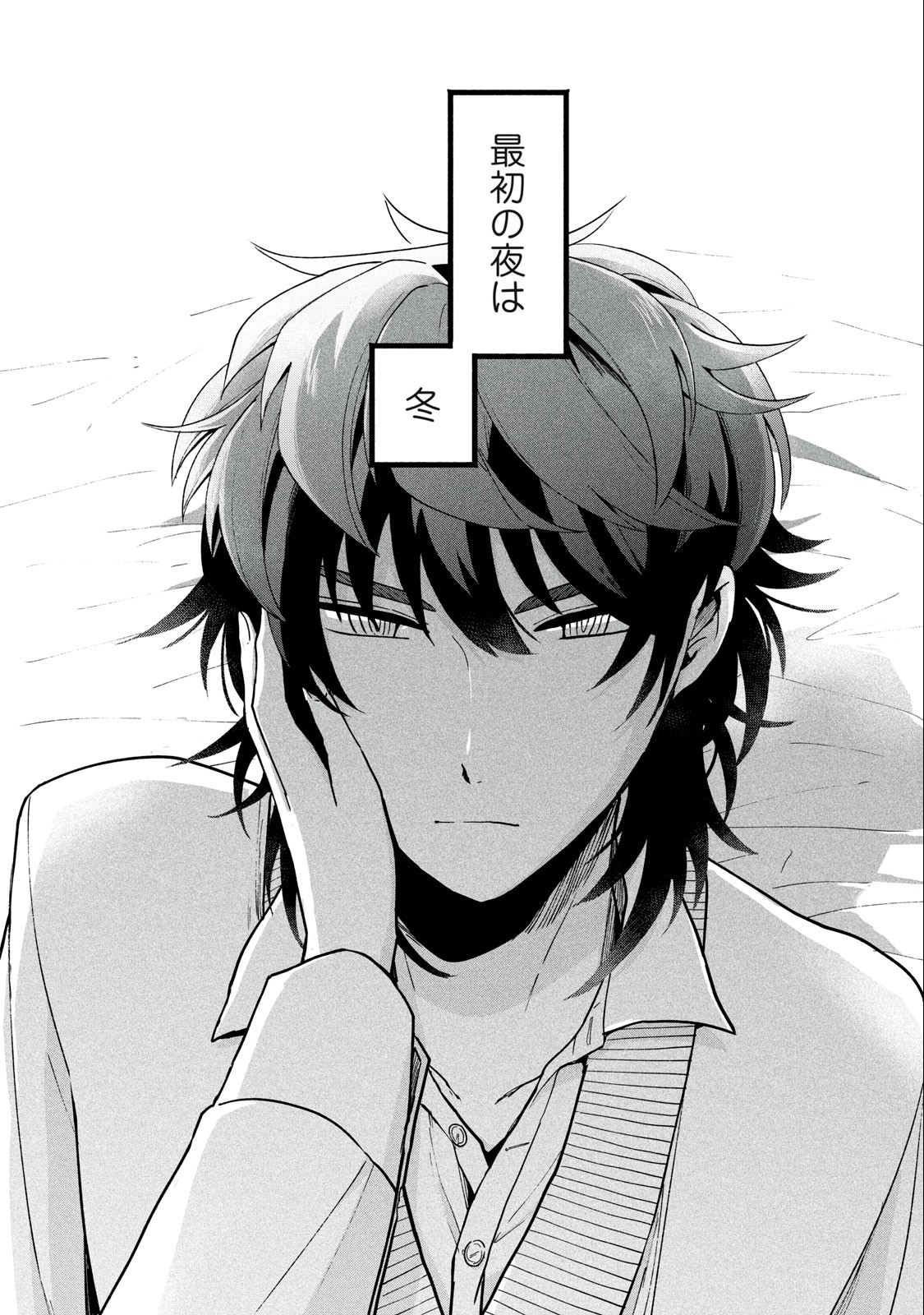 Yuki to Sumi Chap 11.1 - Next Chap 12.1