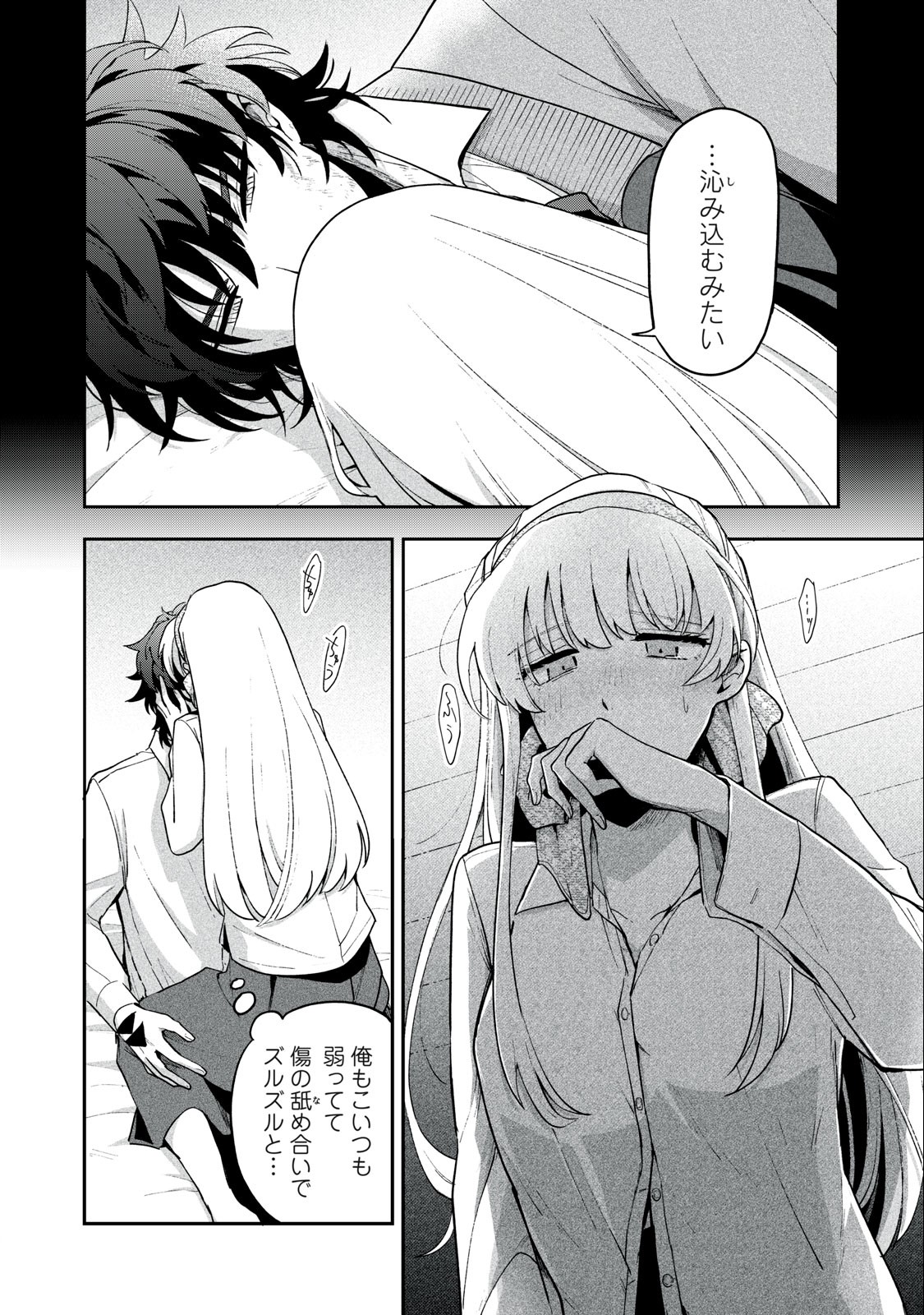 Yuki to Sumi Chap 11.1 - Next Chap 12.1