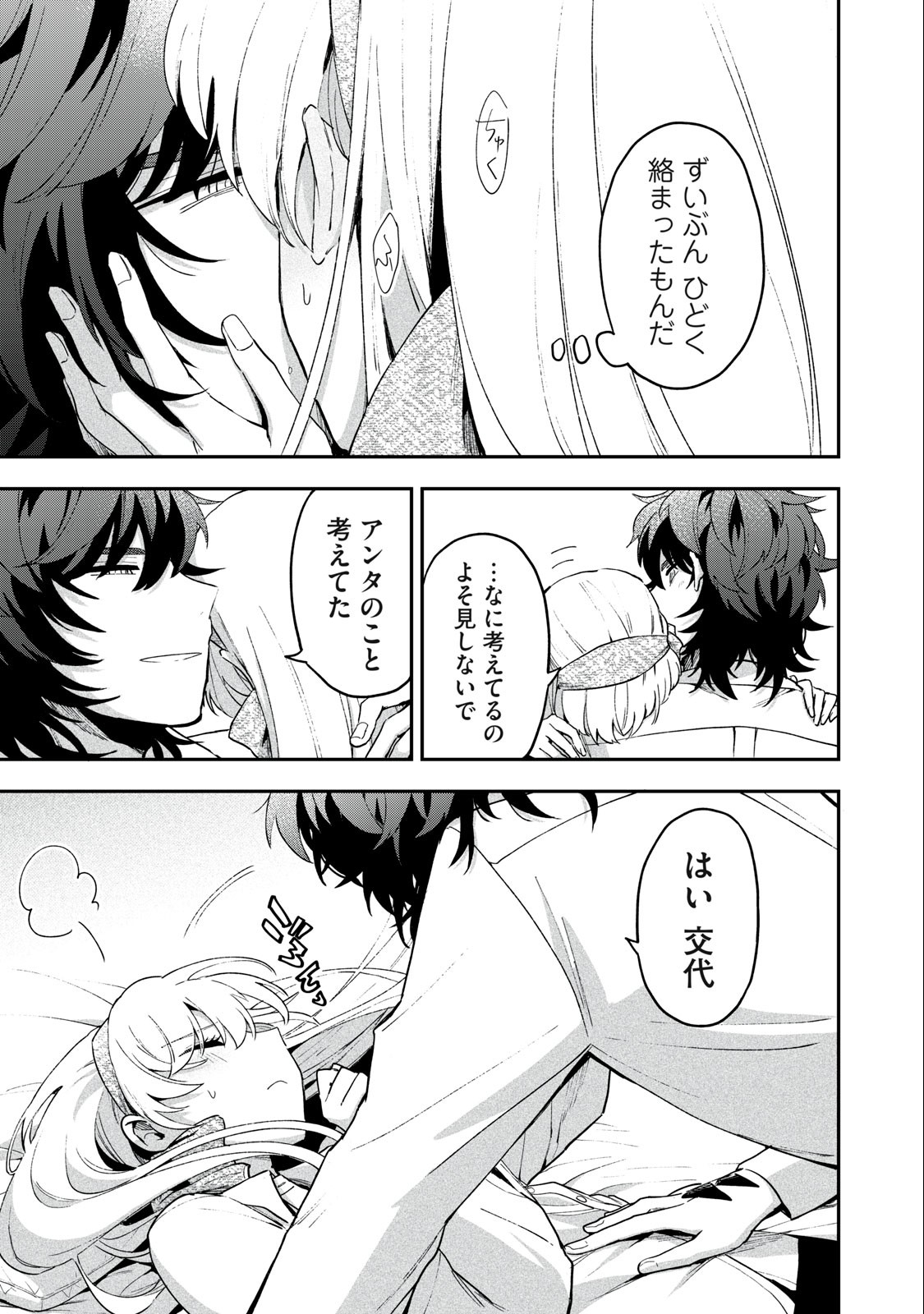 Yuki to Sumi Chap 11.1 - Next Chap 12.1