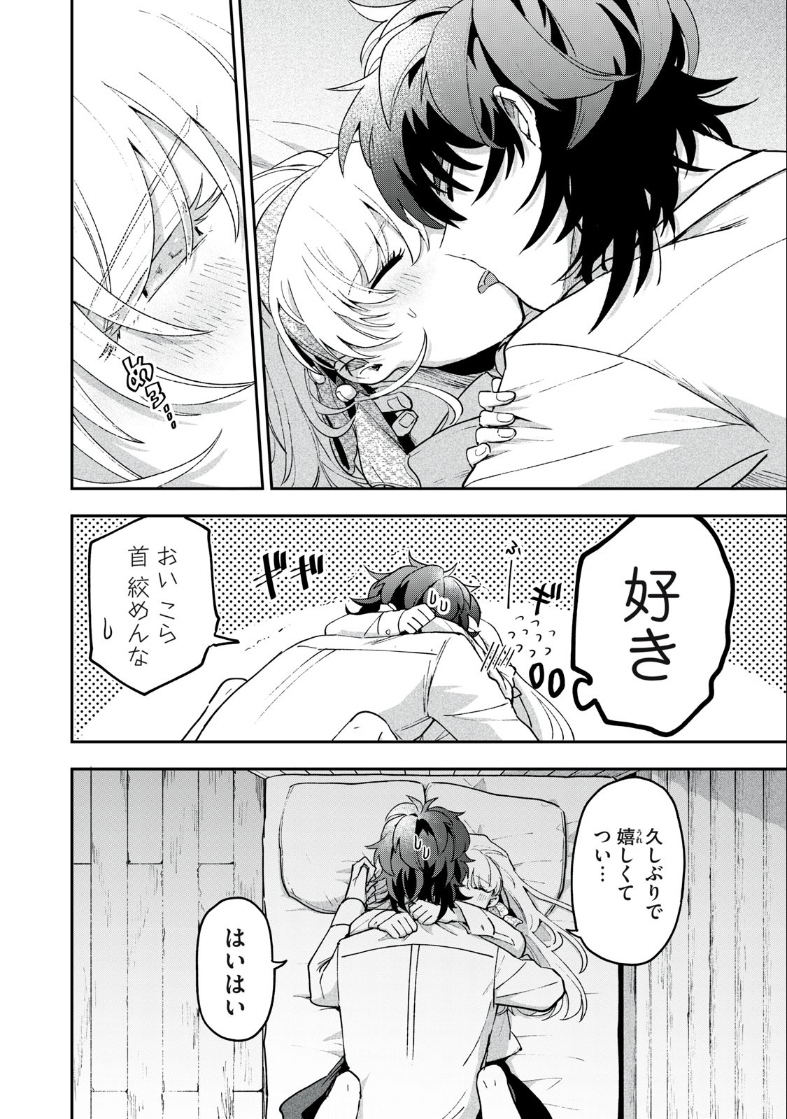 Yuki to Sumi Chap 11.1 - Next Chap 12.1