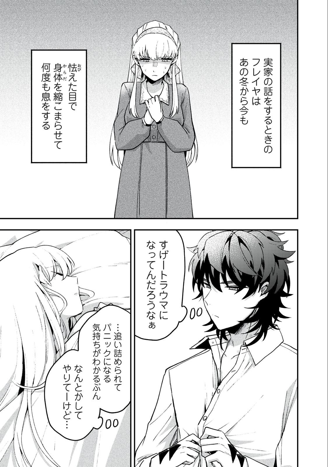 Yuki to Sumi Chap 11.1 - Next Chap 12.1