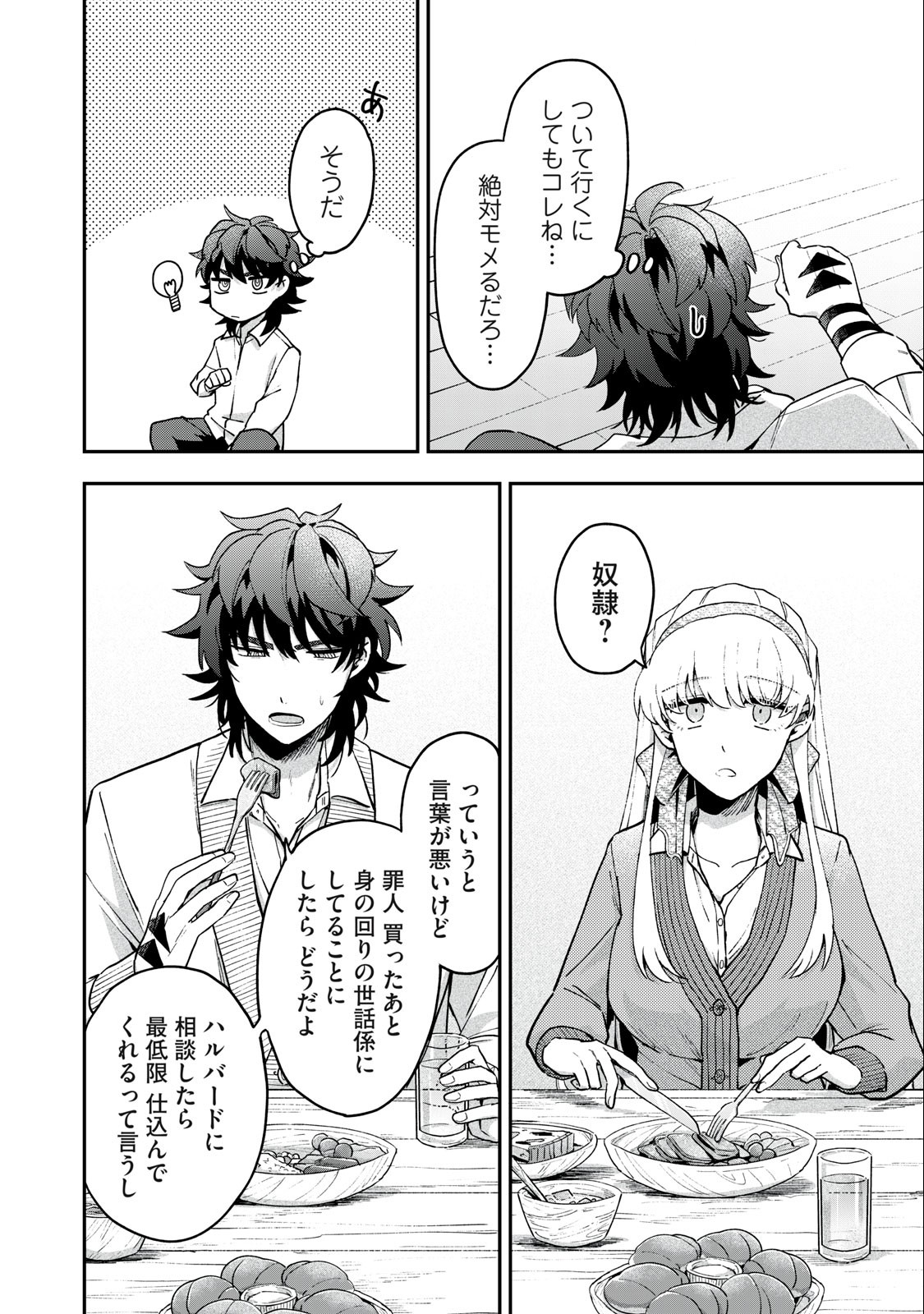 Yuki to Sumi Chap 11.1 - Next Chap 12.1