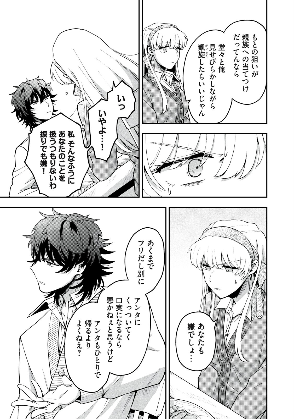 Yuki to Sumi Chap 11.1 - Next Chap 12.1