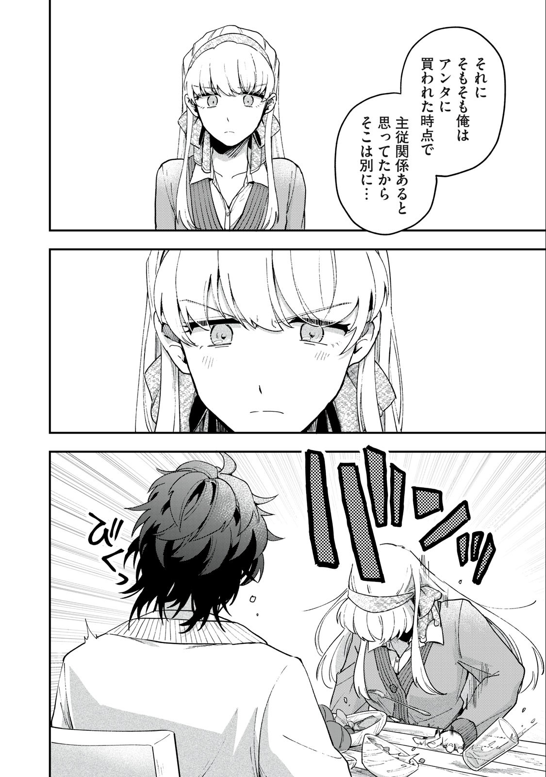 Yuki to Sumi Chap 11.1 - Next Chap 12.1