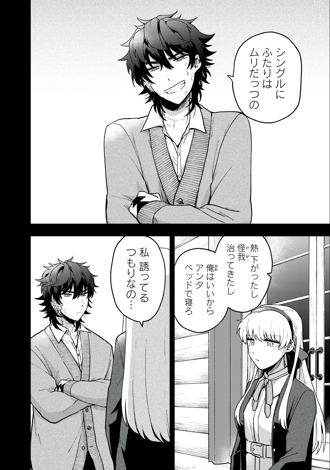 Yuki to Sumi Chap 11.1 - Next Chap 12.1