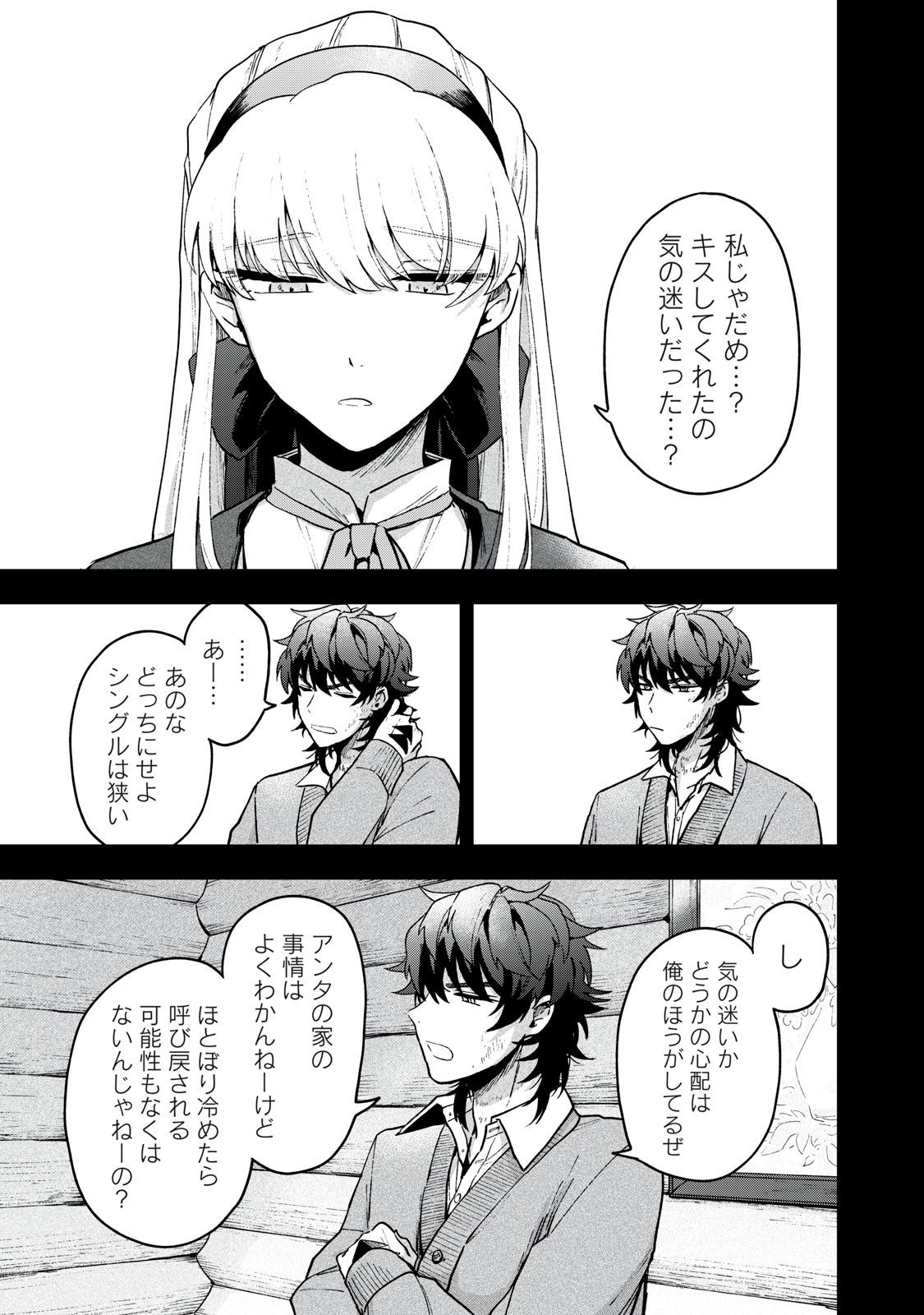 Yuki to Sumi Chap 11.1 - Next Chap 12.1