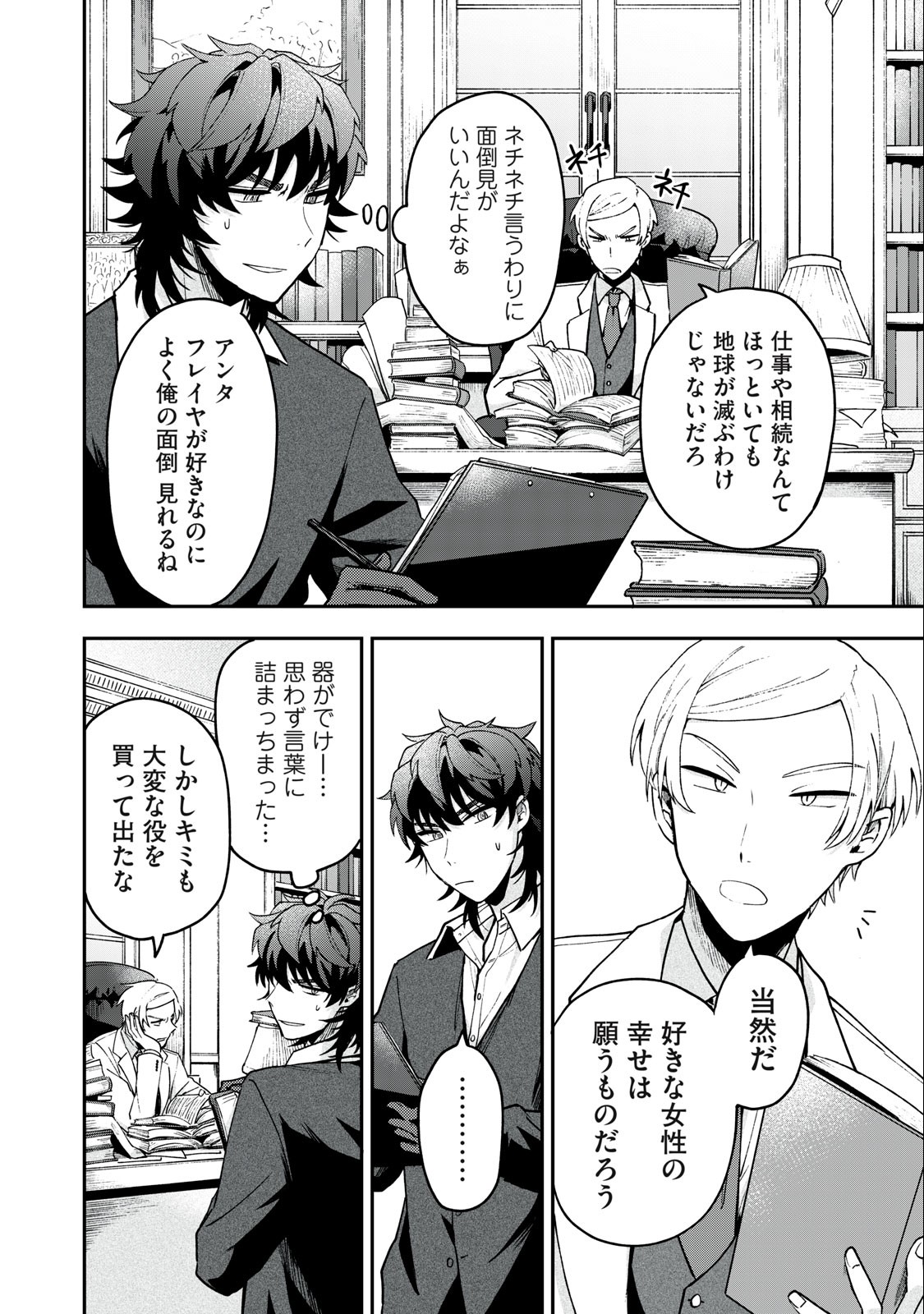 Yuki to Sumi Chap 11.2 - Next Chap 12.2