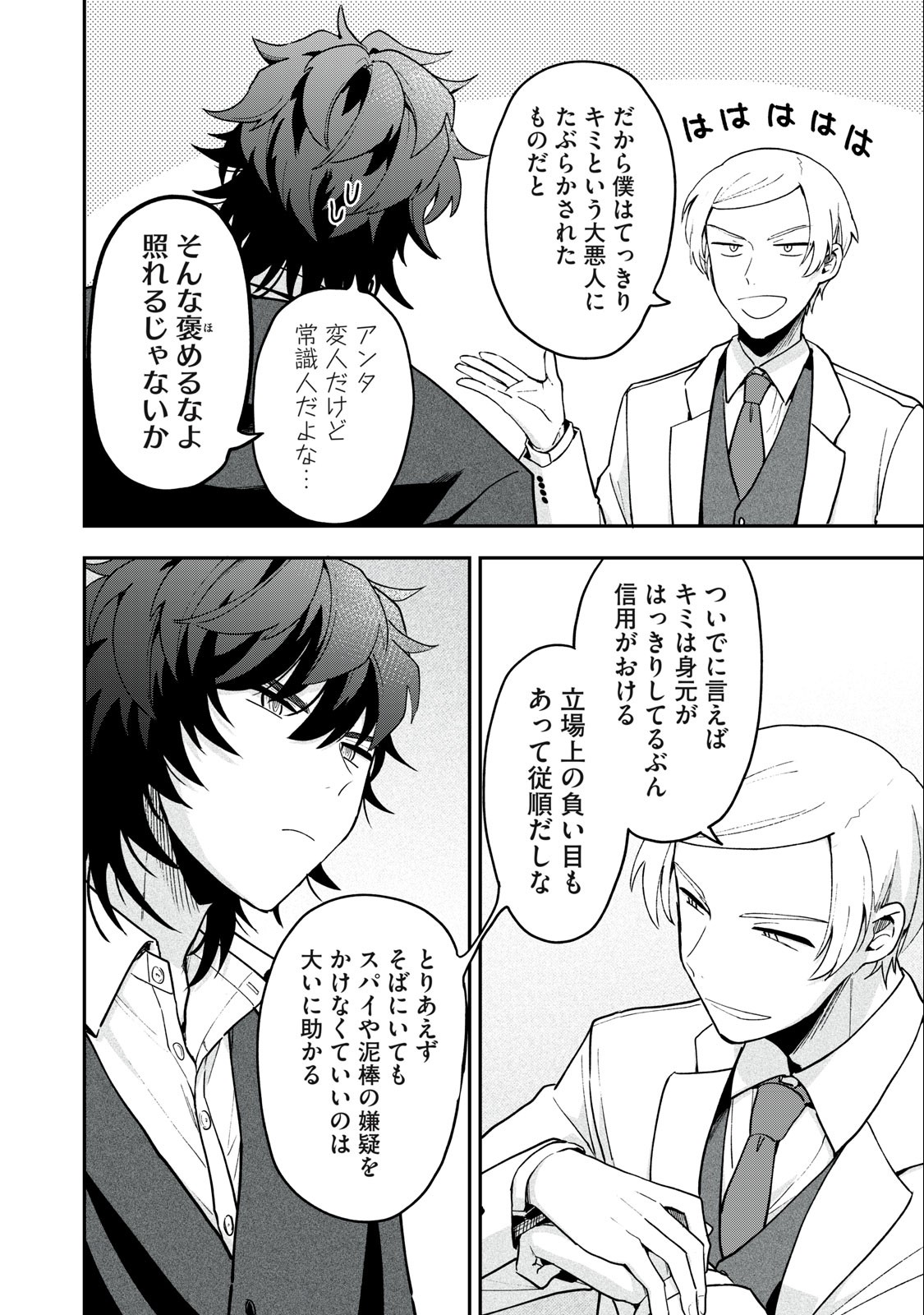 Yuki to Sumi Chap 11.2 - Next Chap 12.2