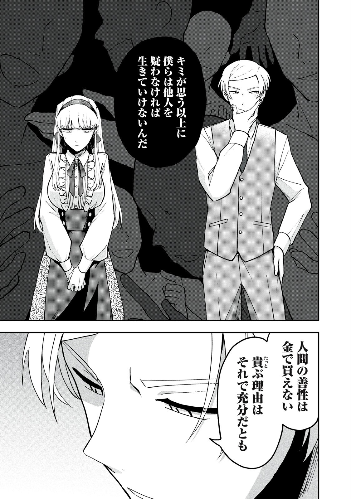 Yuki to Sumi Chap 11.2 - Next Chap 12.2