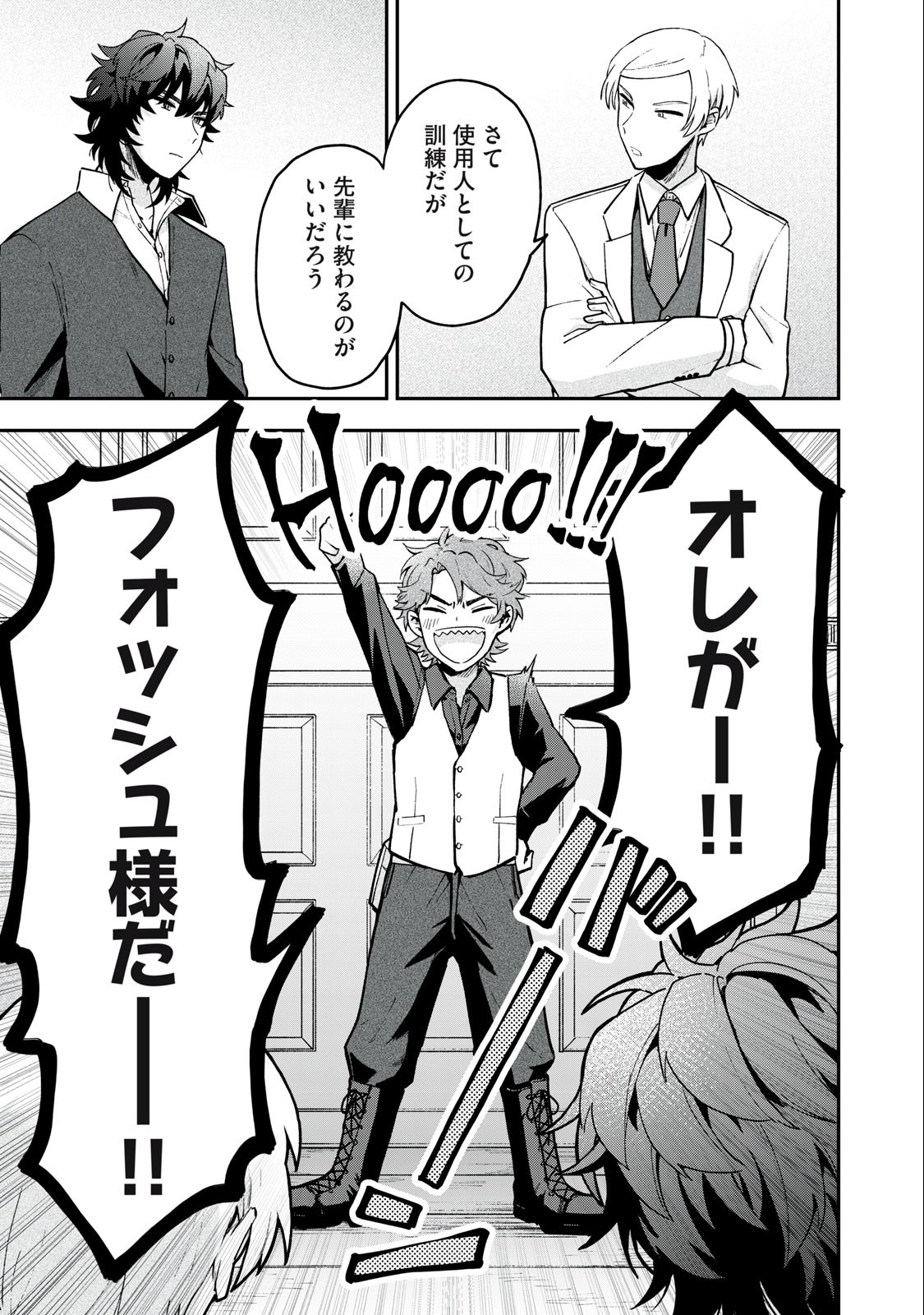 Yuki to Sumi Chap 11.2 - Next Chap 12.2