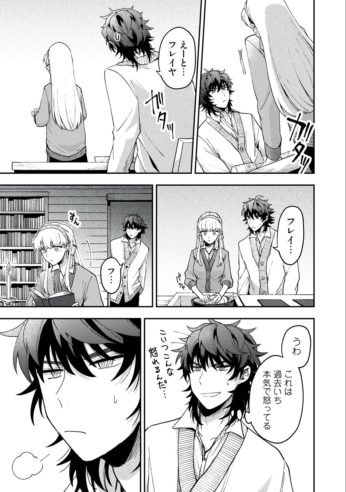 Yuki to Sumi Chap 11.2 - Next Chap 12.2