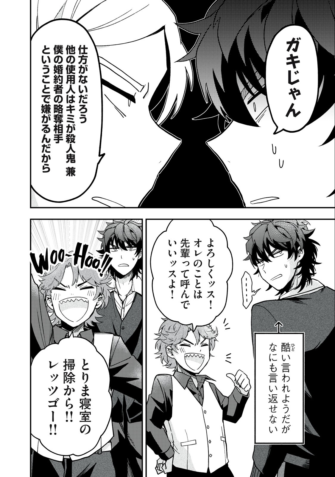 Yuki to Sumi Chap 11.2 - Next Chap 12.2