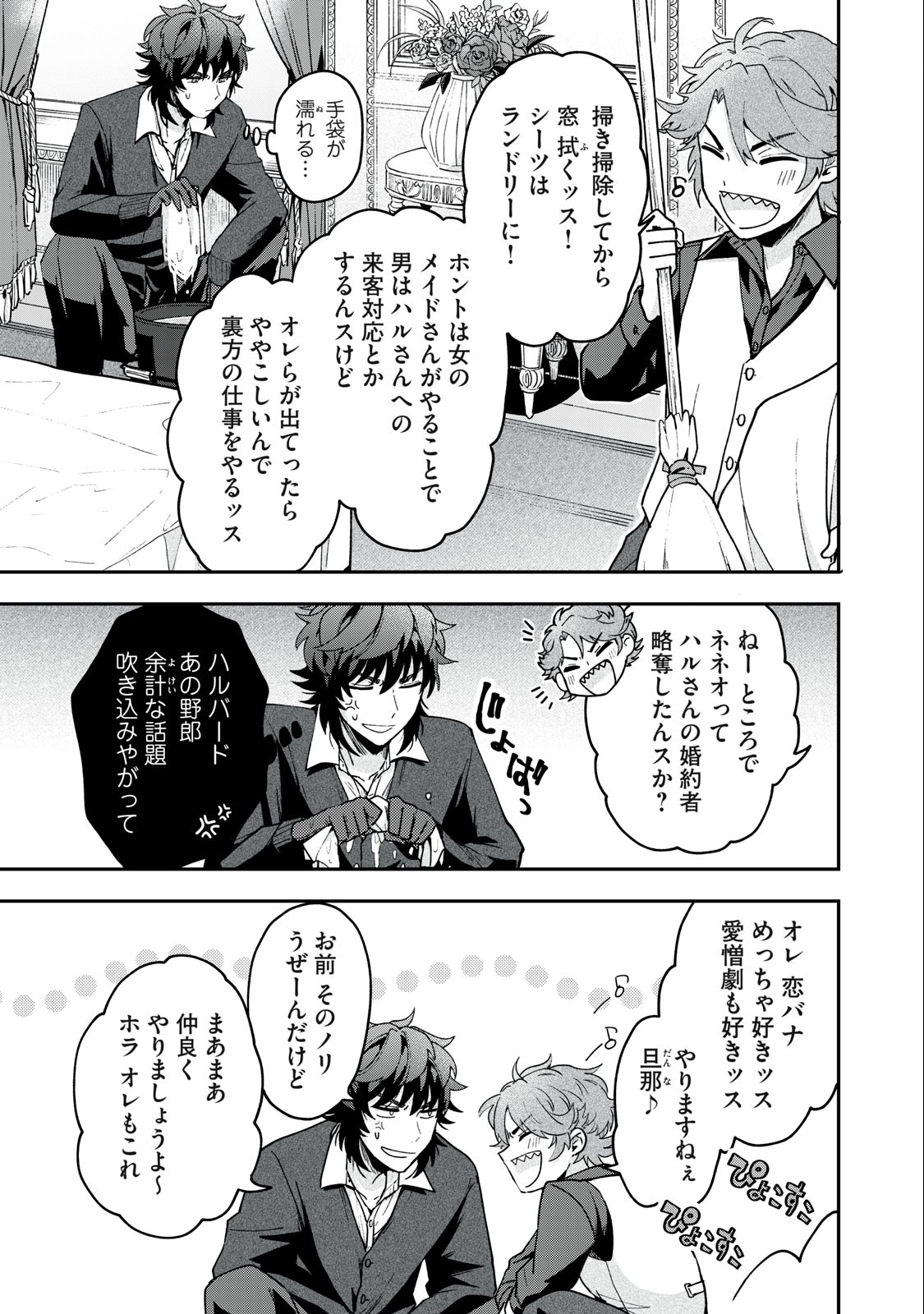 Yuki to Sumi Chap 11.2 - Next Chap 12.2