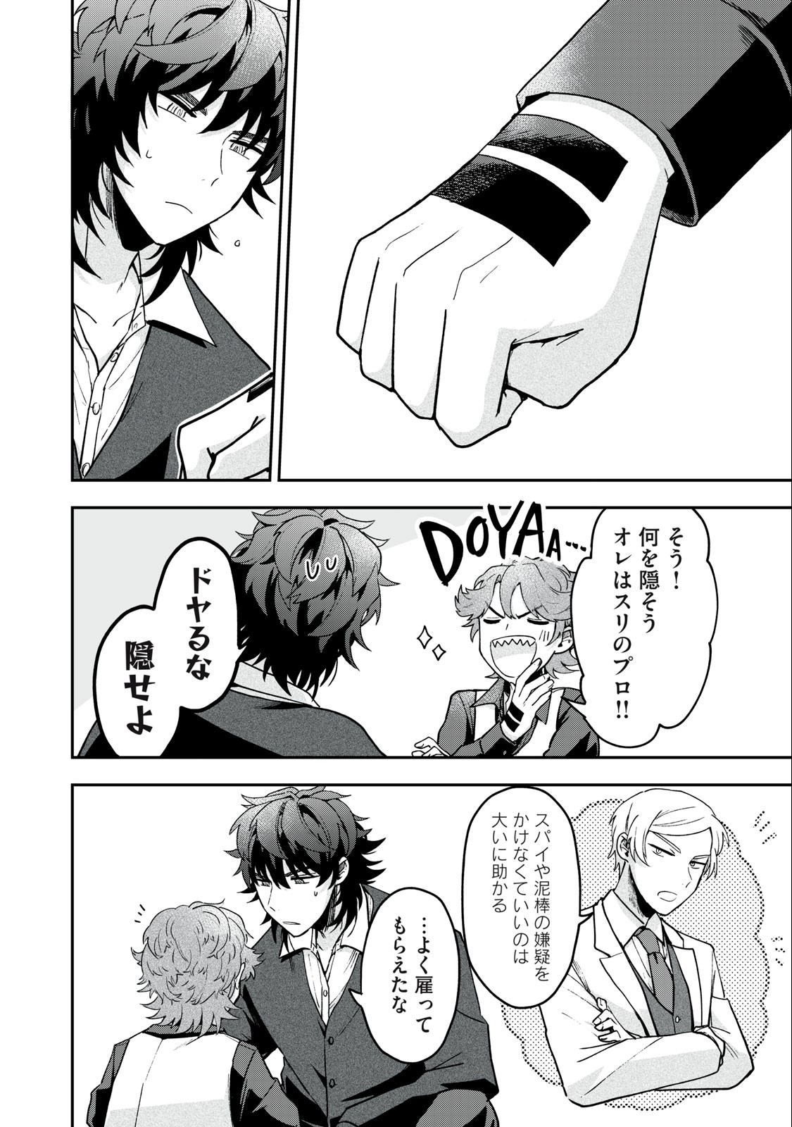 Yuki to Sumi Chap 11.2 - Next Chap 12.2