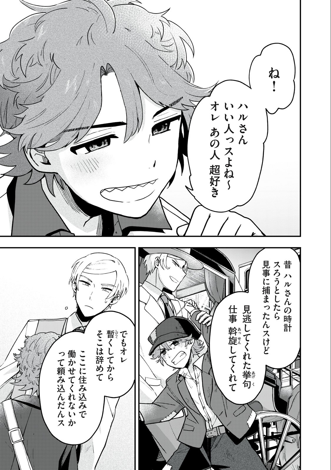 Yuki to Sumi Chap 11.2 - Next Chap 12.2