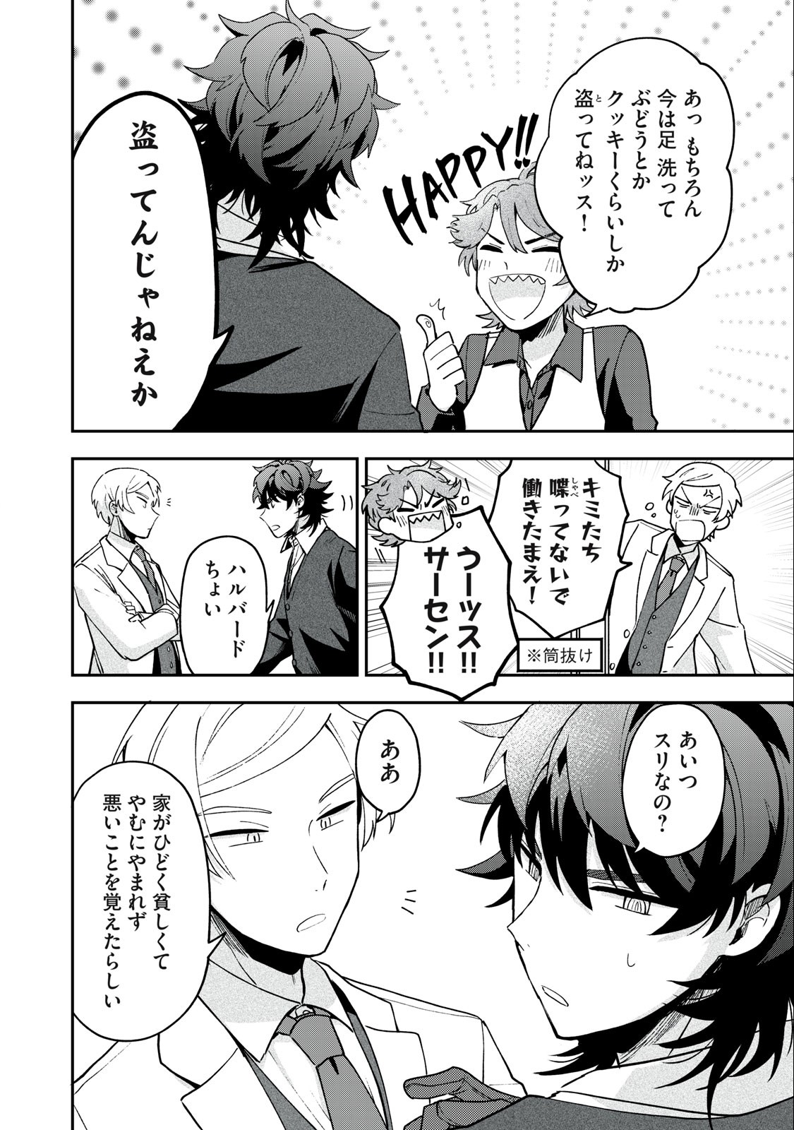 Yuki to Sumi Chap 11.2 - Next Chap 12.2