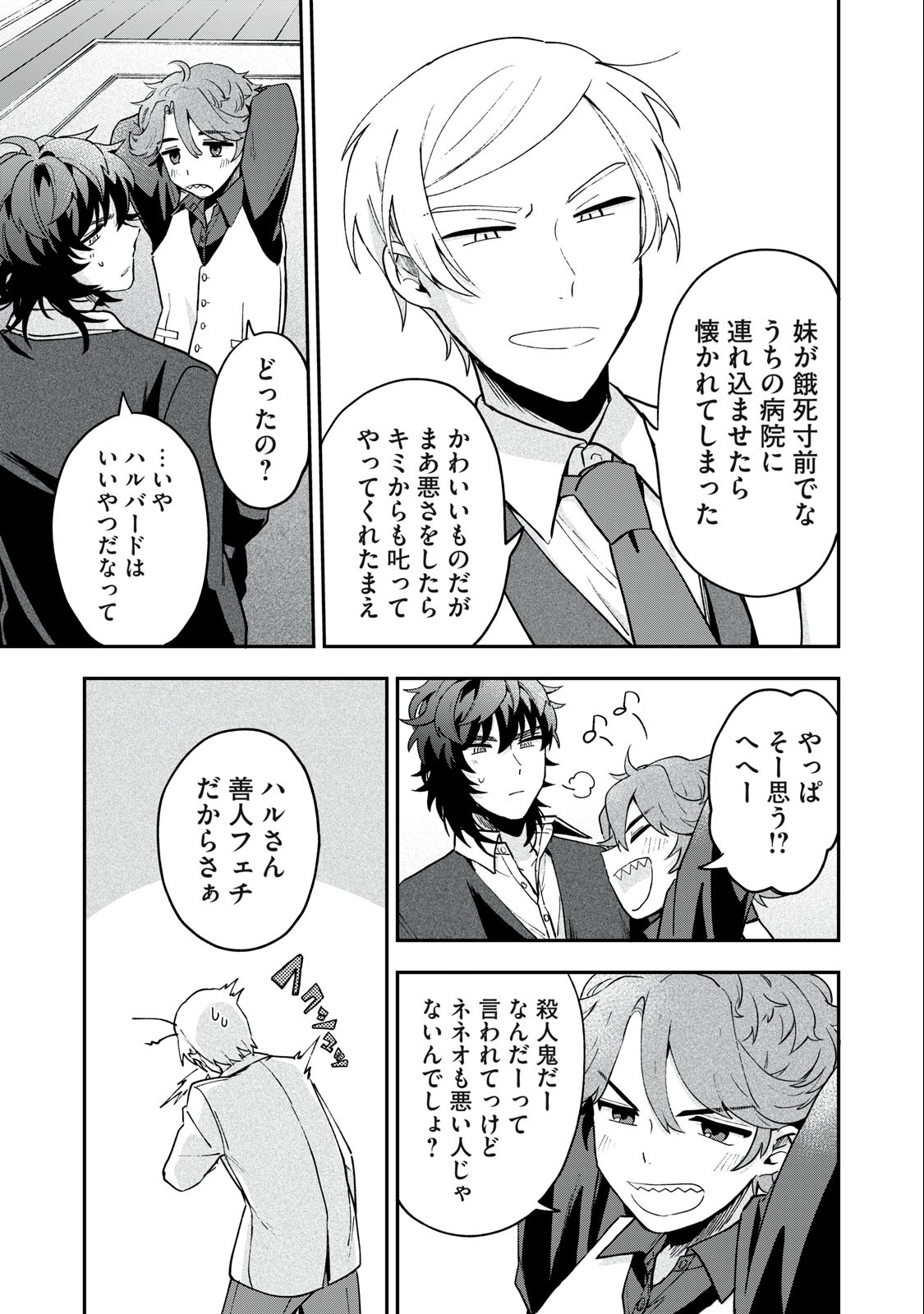 Yuki to Sumi Chap 11.2 - Next Chap 12.2