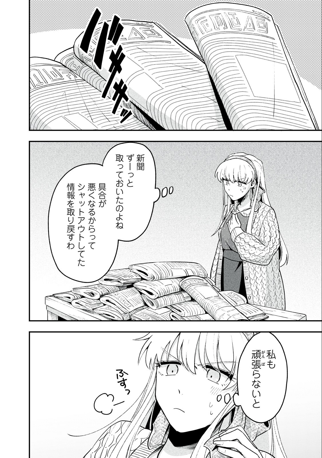 Yuki to Sumi Chap 11.2 - Next Chap 12.2