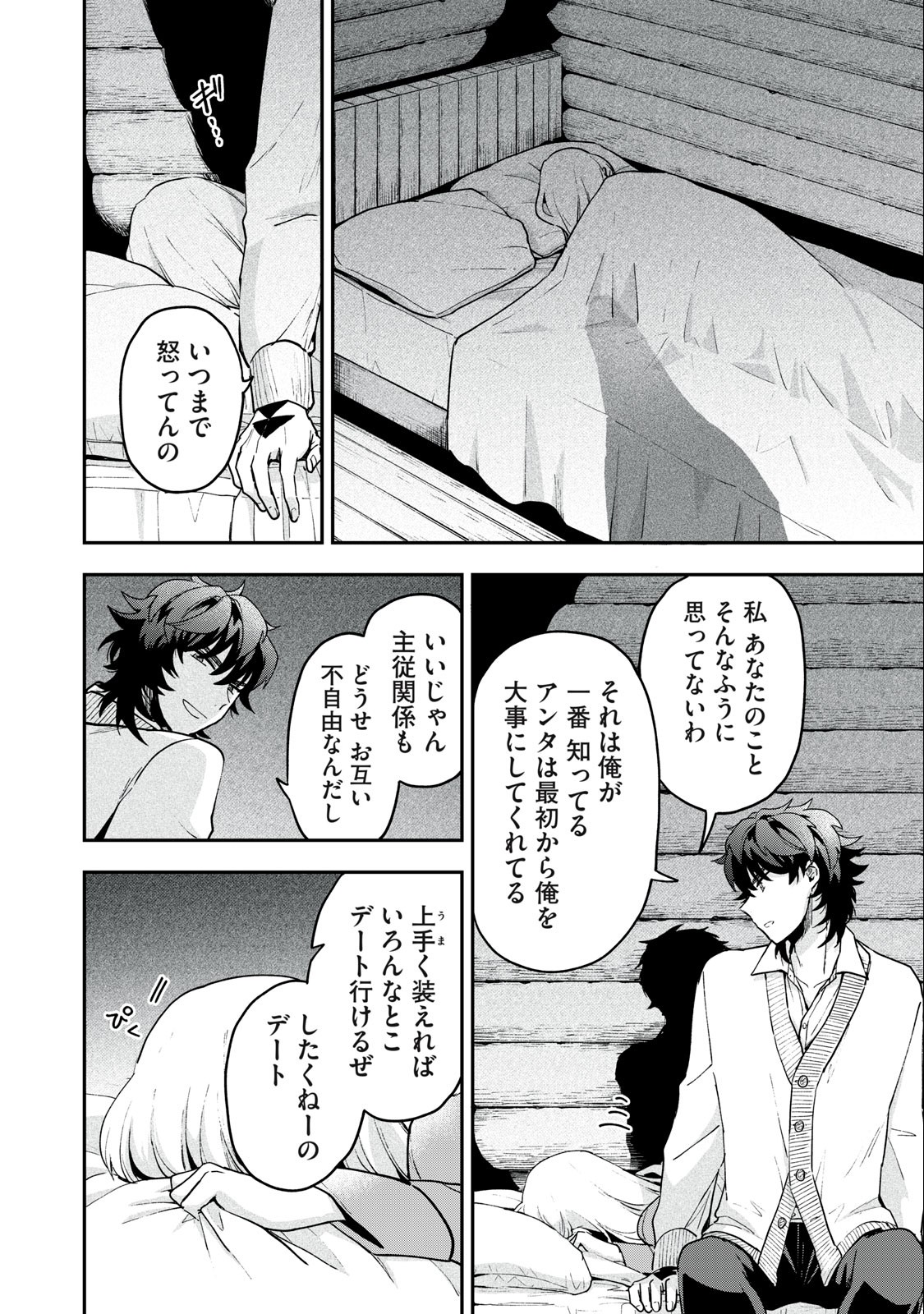 Yuki to Sumi Chap 11.2 - Next Chap 12.2