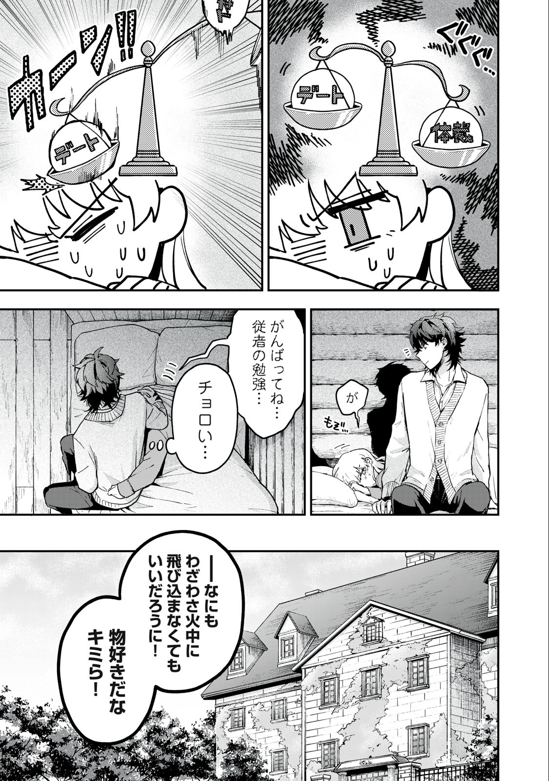 Yuki to Sumi Chap 11.2 - Next Chap 12.2