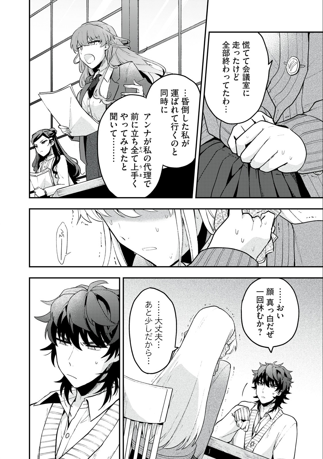 Yuki to Sumi Chap 13.2 - Next Chap 14.2