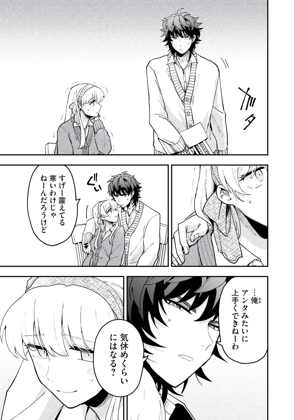 Yuki to Sumi Chap 13.2 - Next Chap 14.2