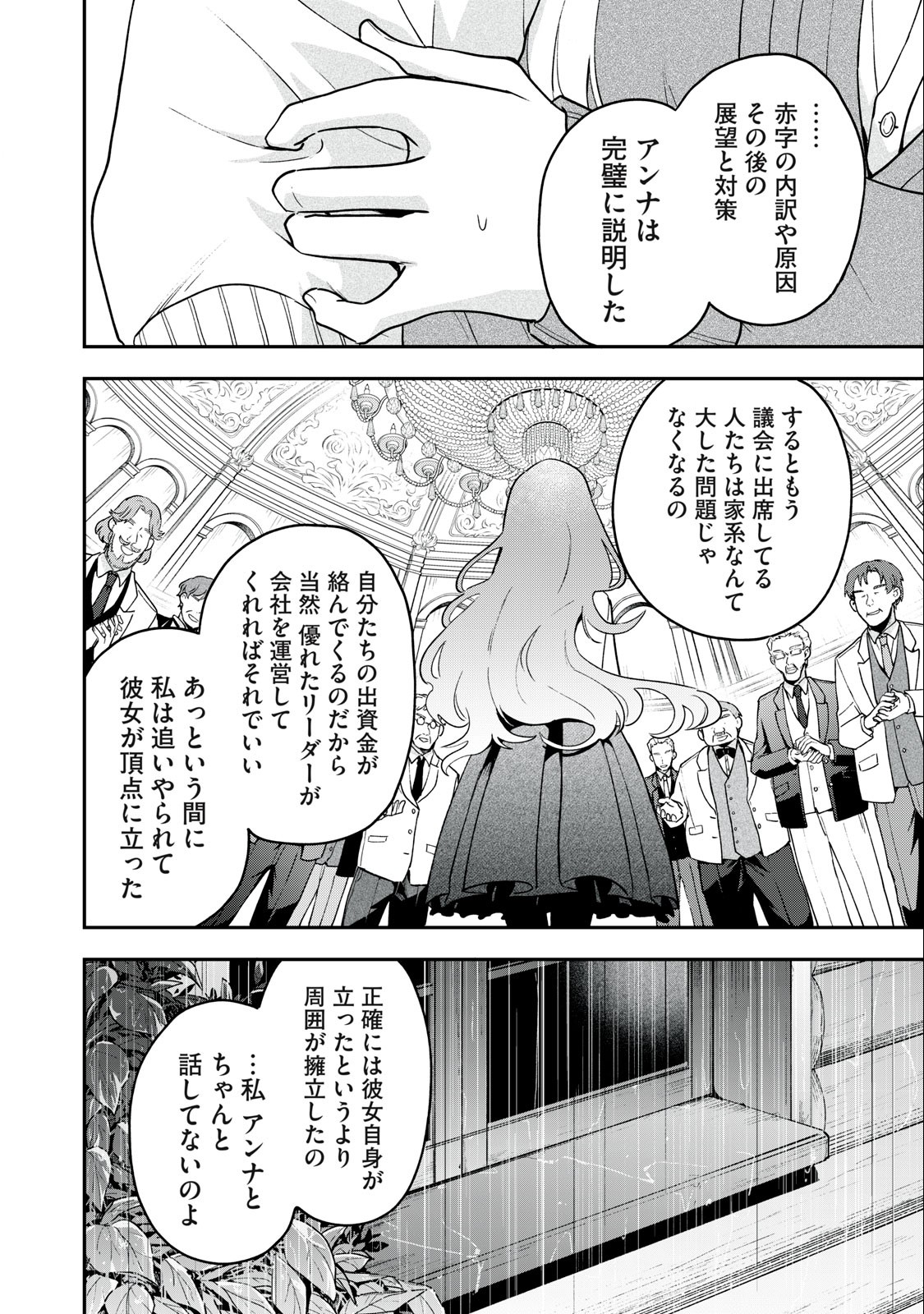 Yuki to Sumi Chap 13.2 - Next Chap 14.2