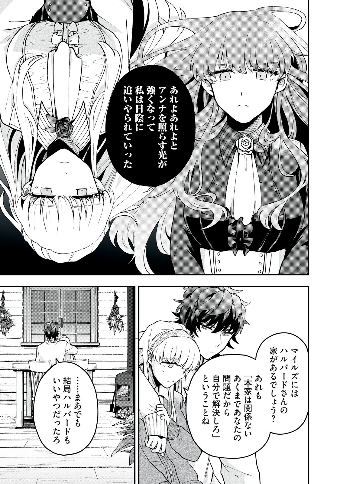 Yuki to Sumi Chap 13.2 - Next Chap 14.2