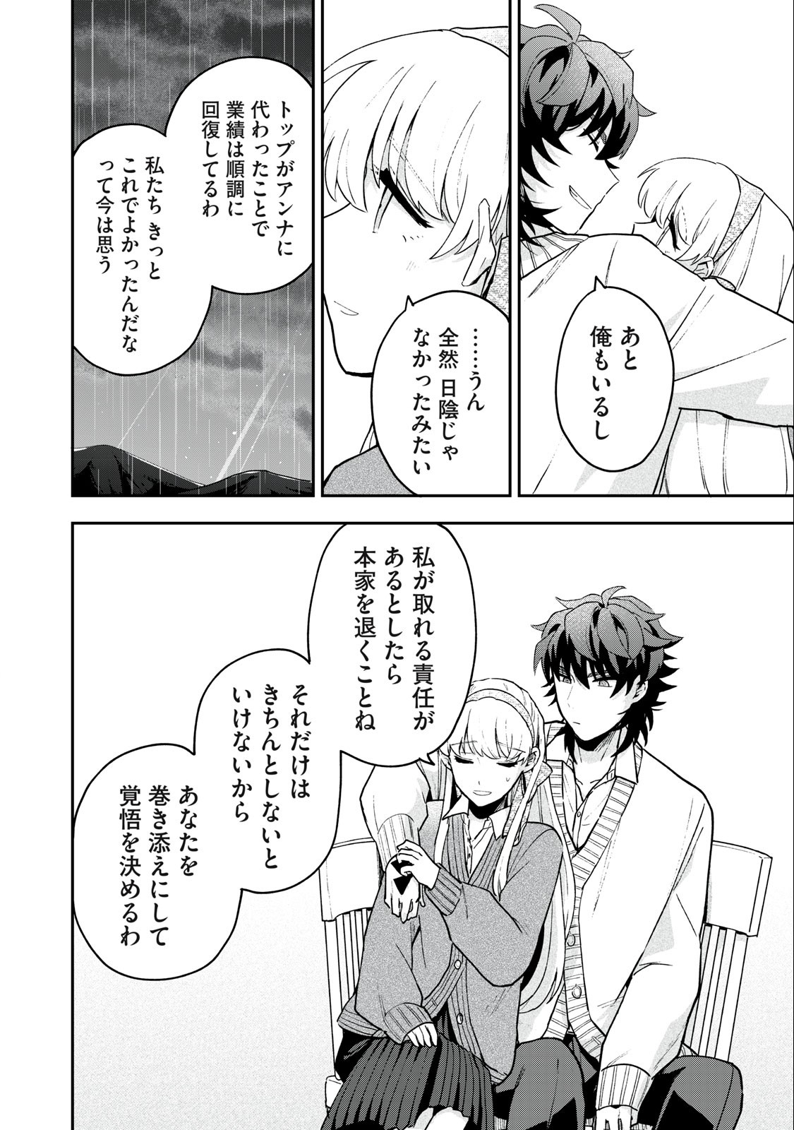Yuki to Sumi Chap 13.2 - Next Chap 14.2
