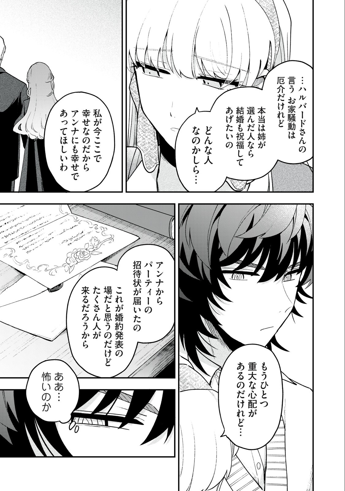 Yuki to Sumi Chap 13.2 - Next Chap 14.2
