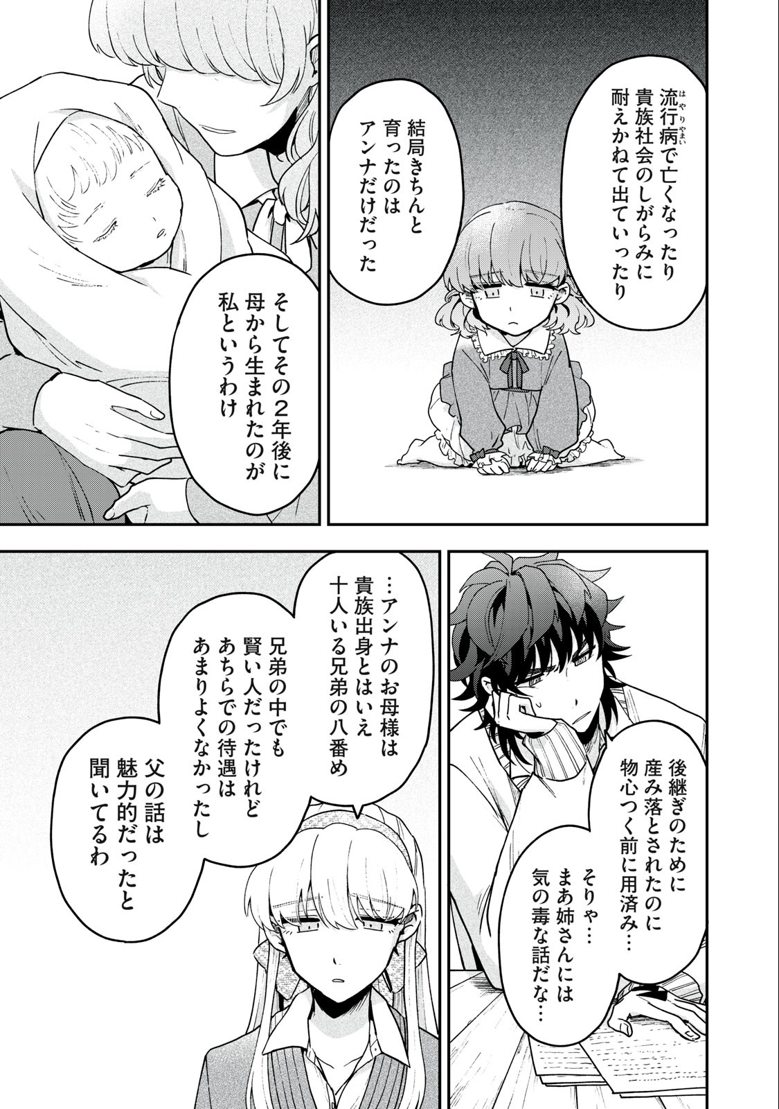 Yuki to Sumi Chap 13.2 - Next Chap 14.2