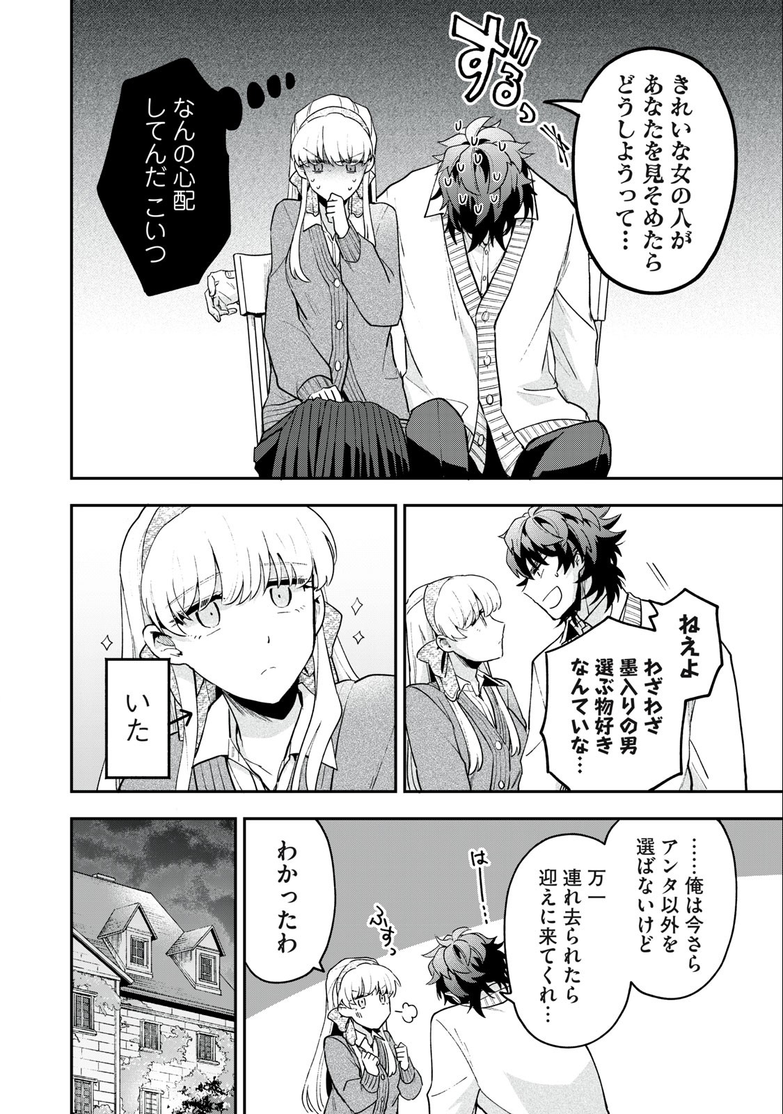 Yuki to Sumi Chap 13.2 - Next Chap 14.2