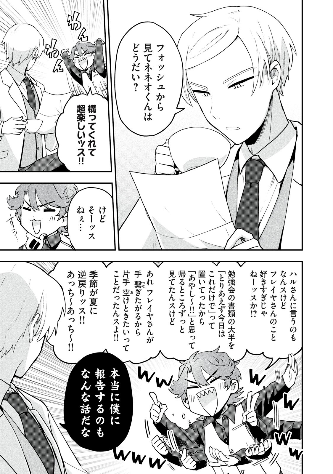 Yuki to Sumi Chap 13.2 - Next Chap 14.2