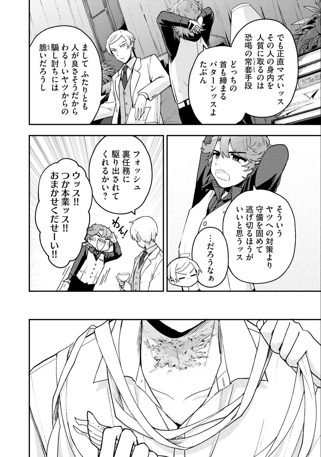 Yuki to Sumi Chap 13.2 - Next Chap 14.2