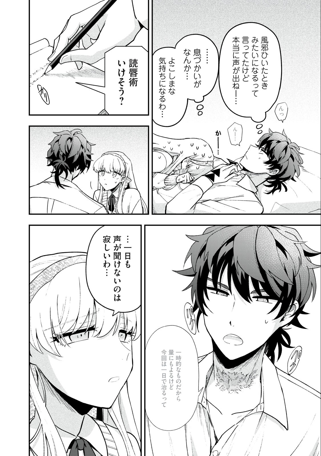 Yuki to Sumi Chap 13.2 - Next Chap 14.2