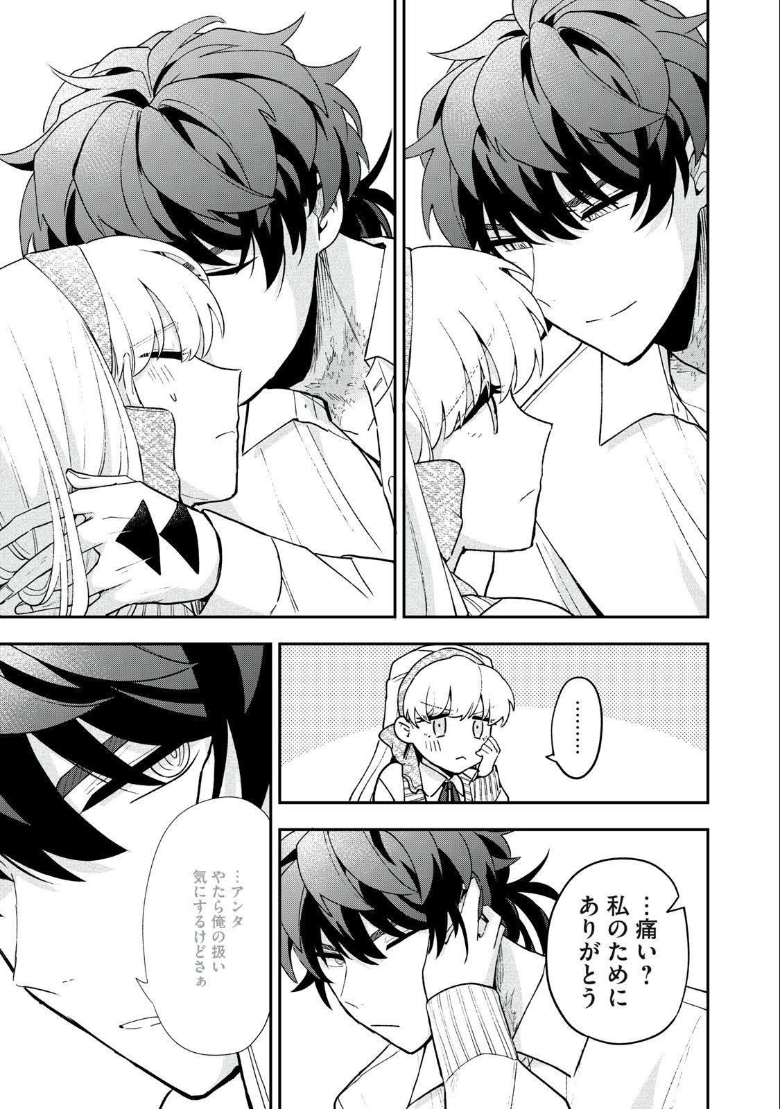 Yuki to Sumi Chap 13.2 - Next Chap 14.2