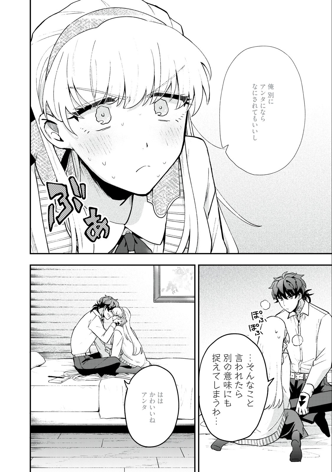 Yuki to Sumi Chap 13.2 - Next Chap 14.2