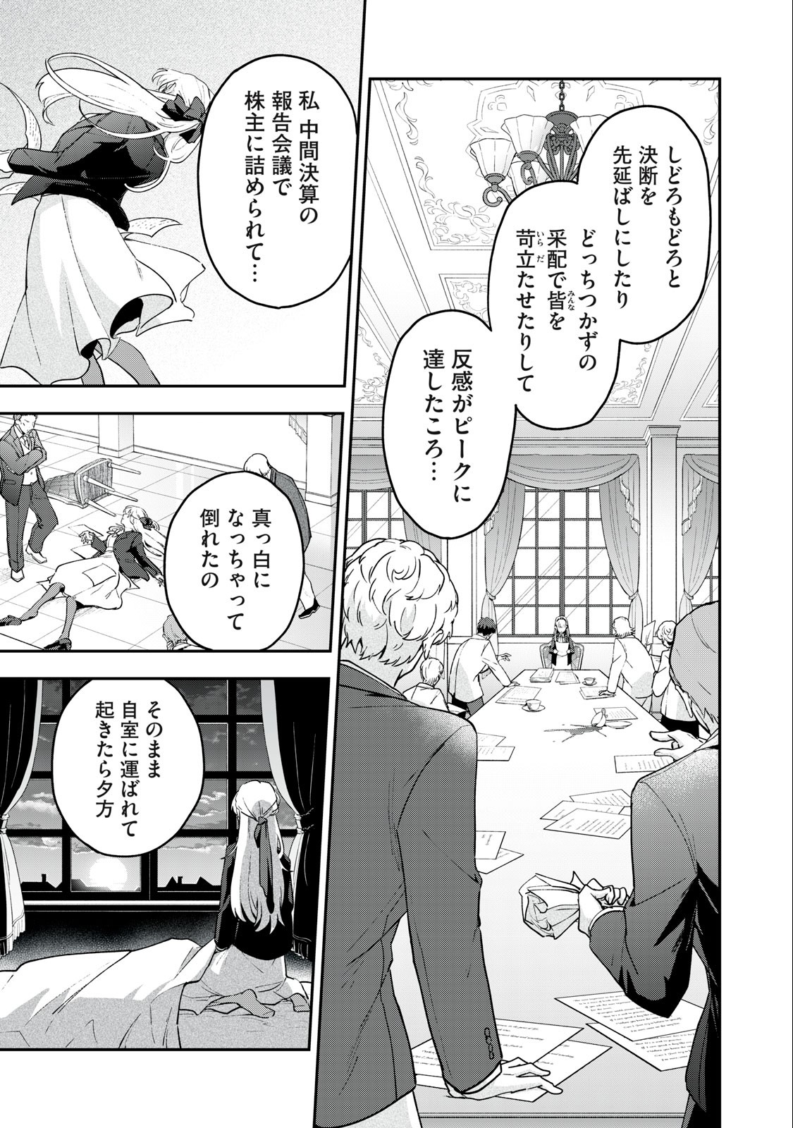 Yuki to Sumi Chap 13.2 - Next Chap 14.2
