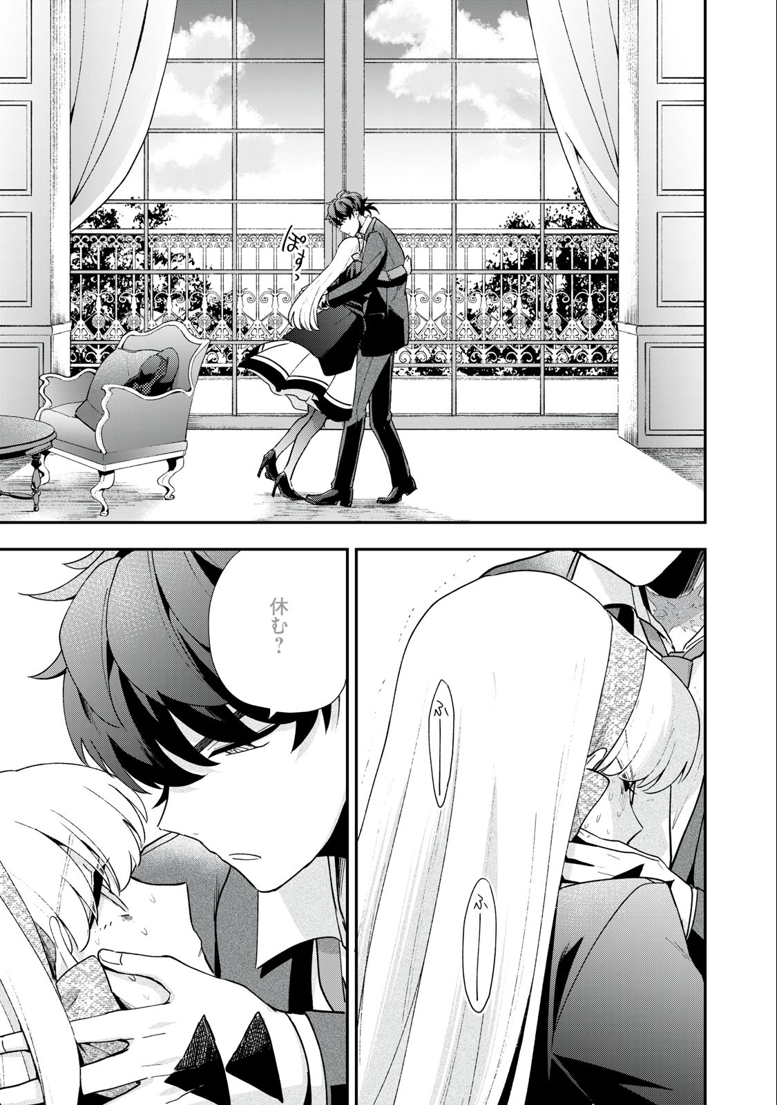 Yuki to Sumi Chap 15.2 - Next Chap 16.2