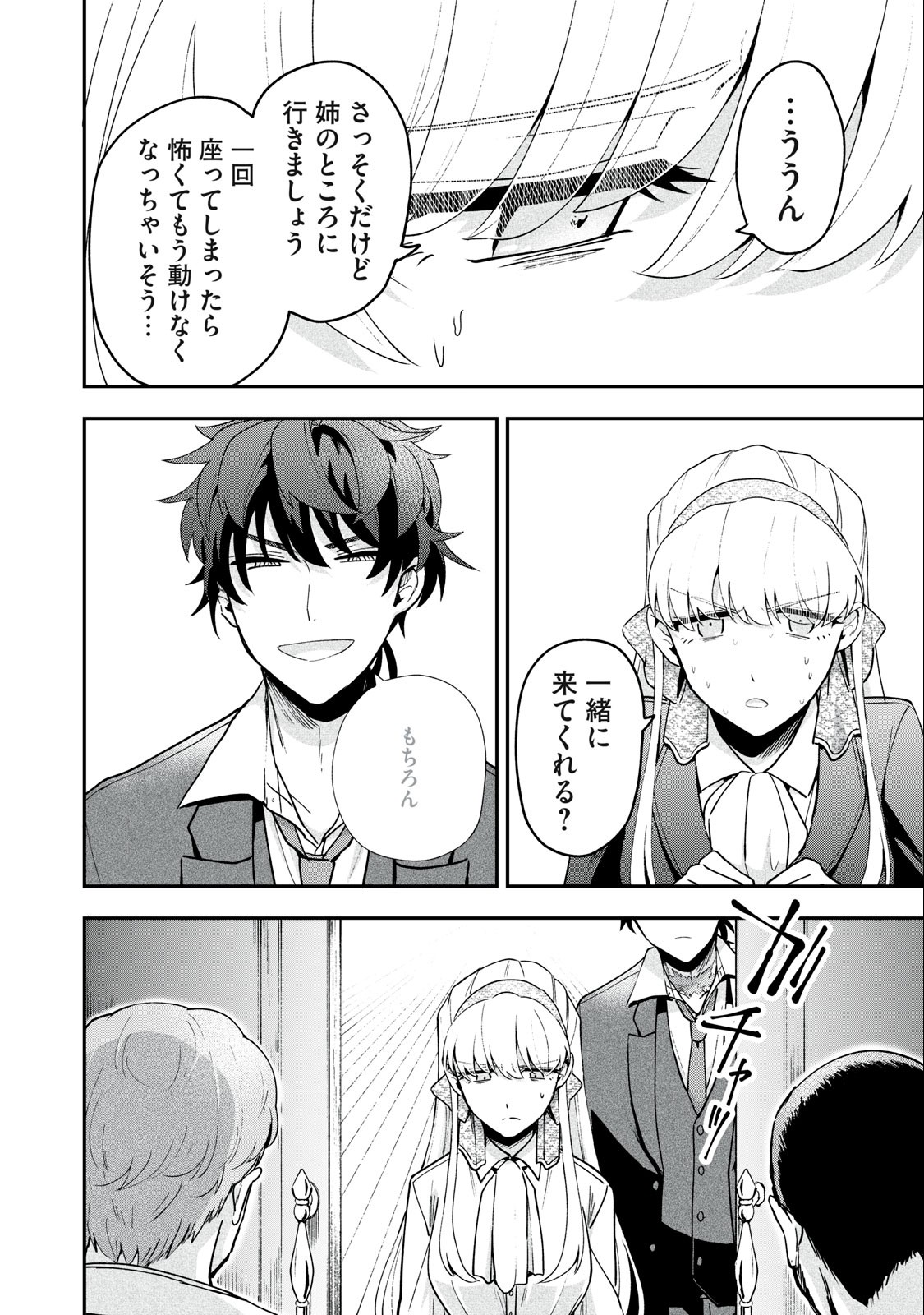 Yuki to Sumi Chap 15.2 - Next Chap 16.2