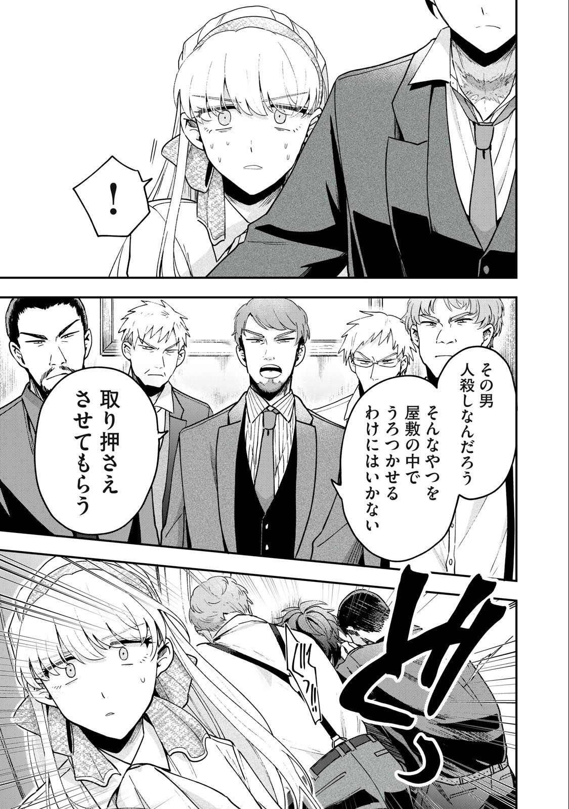 Yuki to Sumi Chap 15.2 - Next Chap 16.2