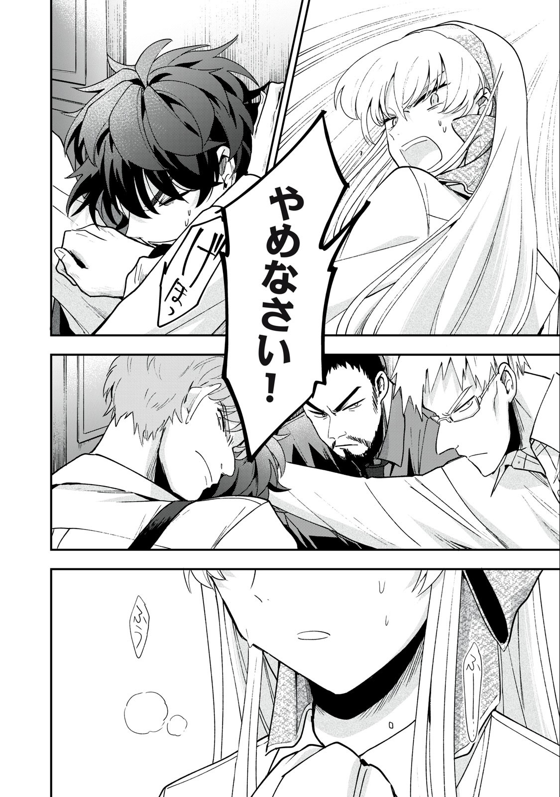 Yuki to Sumi Chap 15.2 - Next Chap 16.2