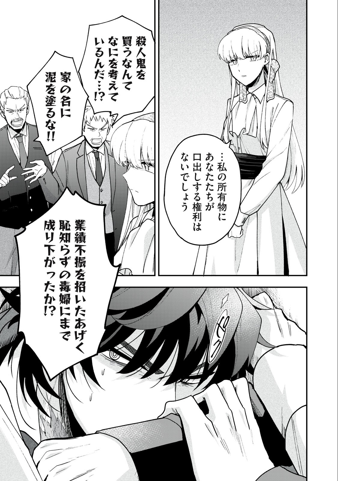 Yuki to Sumi Chap 15.2 - Next Chap 16.2