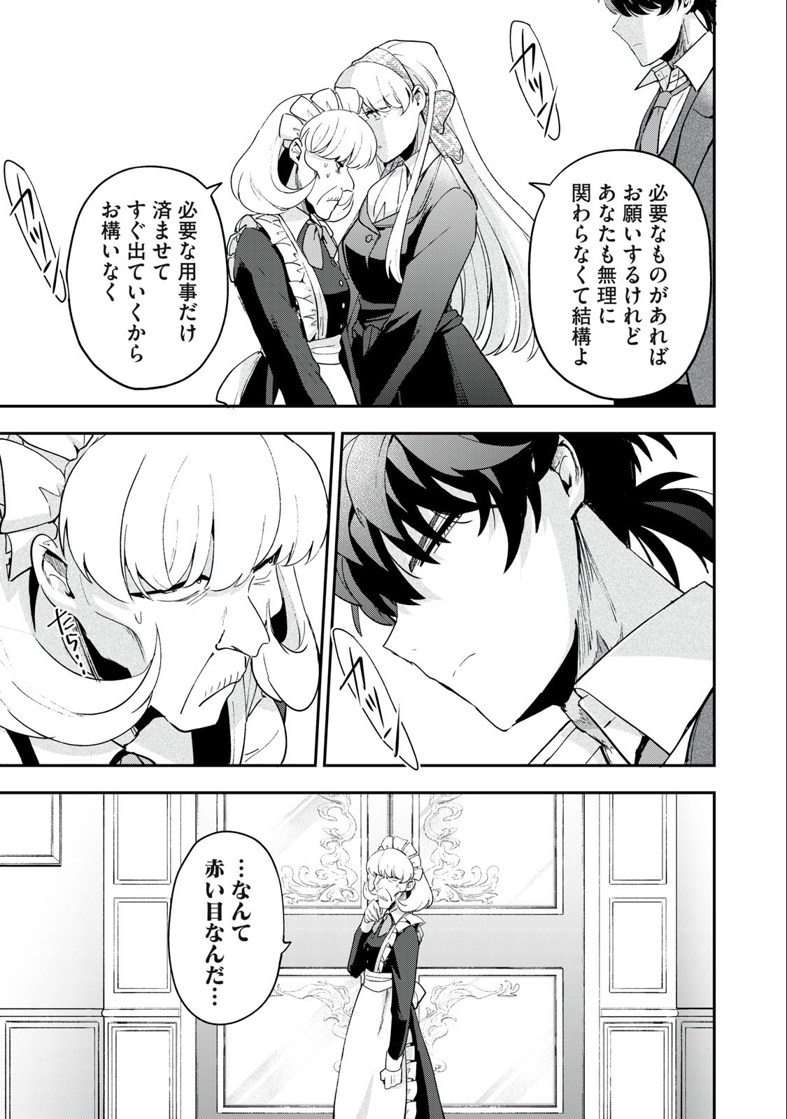 Yuki to Sumi Chap 15.2 - Next Chap 16.2