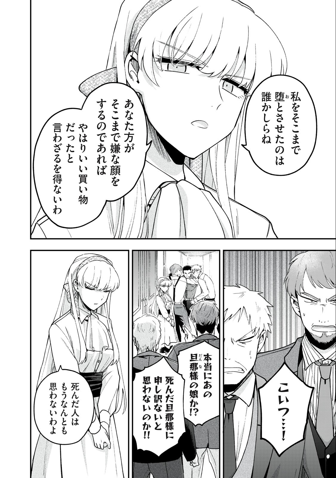 Yuki to Sumi Chap 15.2 - Next Chap 16.2